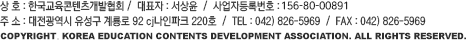 
    상 호 : 한국사회교육협동조합 /  대표자 : 박상도  /  사업자등록번호 : 156-80-00891
    주 소 : 대전시 중구 계룡로 837 3층  /  TEL : 042) 826-5969  /  FAX : 042) 826-5969
    